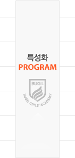 특성화 Program